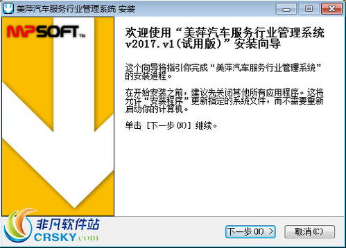 美萍汽車(chē)服務(wù)類(lèi)管理軟件界面預(yù)覽與知識(shí)產(chǎn)權(quán)服務(wù)