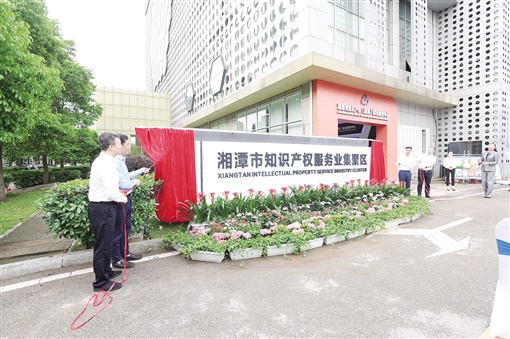 李文金董事長為湘潭市作產業鏈專題培訓，聚焦知識產權服務賦能產業發展