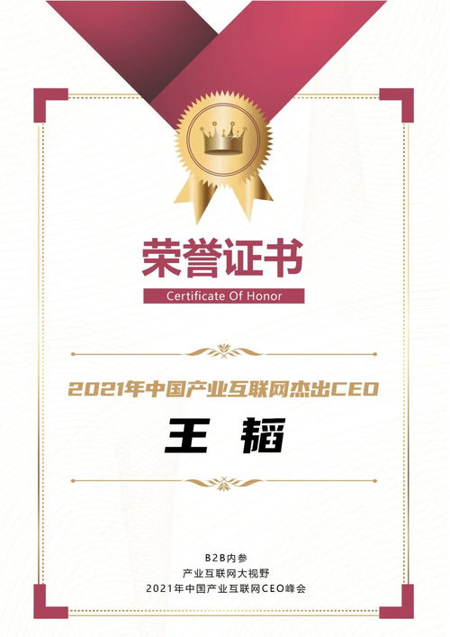 家具大師雙獎(jiǎng)加冕 杰出CEO與數(shù)字化轉(zhuǎn)型先鋒，開啟2022工業(yè)互聯(lián)網(wǎng)新征程